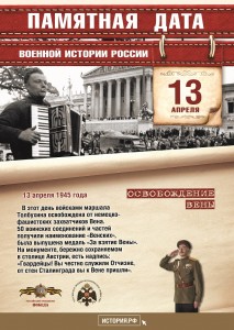 13_апреля